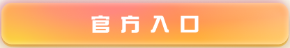 按钮1